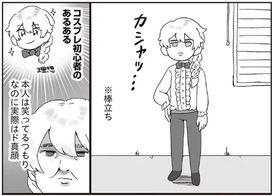 コスプレ初心者のあるある