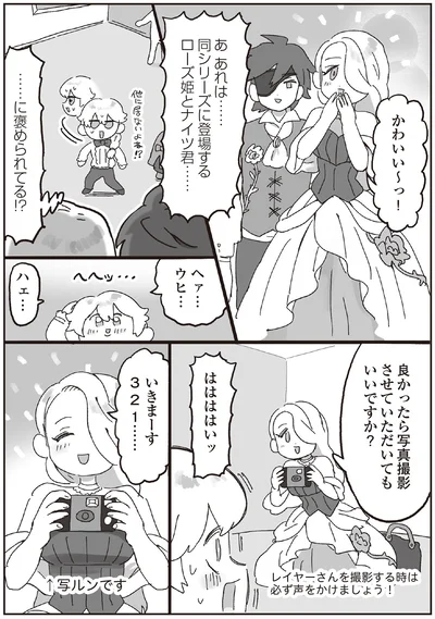 かわいい～っ！