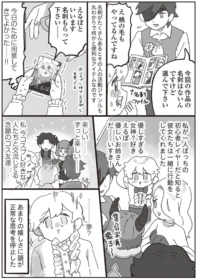 楽しい…ずっと楽しい…