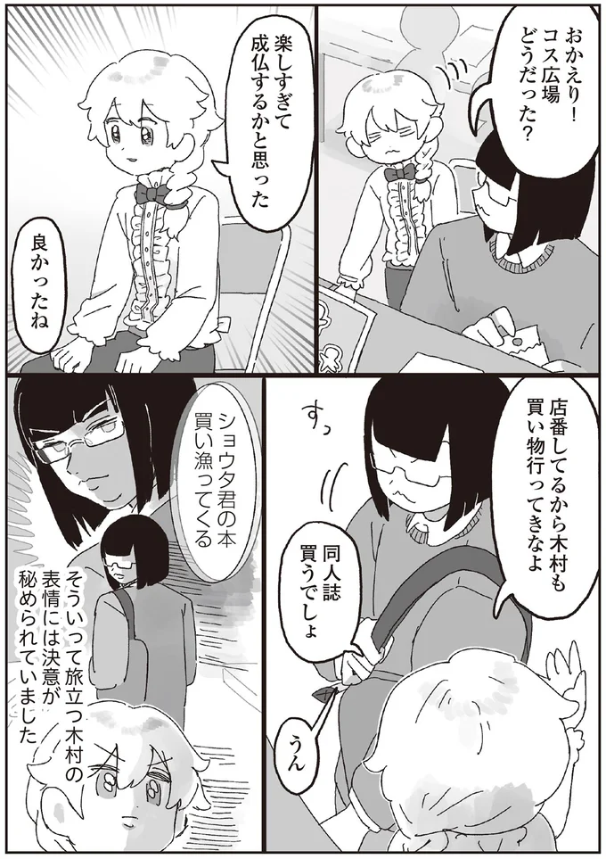 楽しすぎて成仏するかと思った