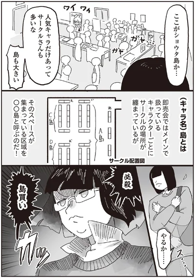 やるか…
