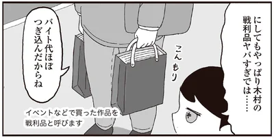 戦利品ヤバすぎでは…