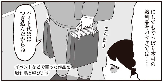 戦利品ヤバすぎでは…