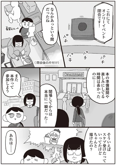また本作って参加しよう