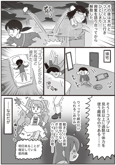 死ぬほど疲れた～！！