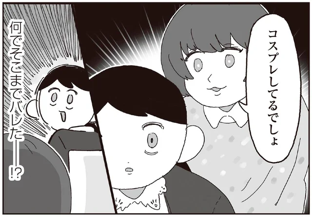 自己紹介でオタクをカミングアウト！コスプレまでバレたのはなぜ!?／えるぽぴの楽しい黒歴史ライフ（14）
