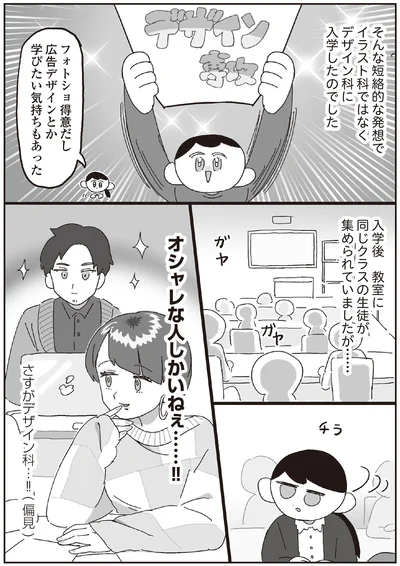 オシャレな人しかいねぇ…！！