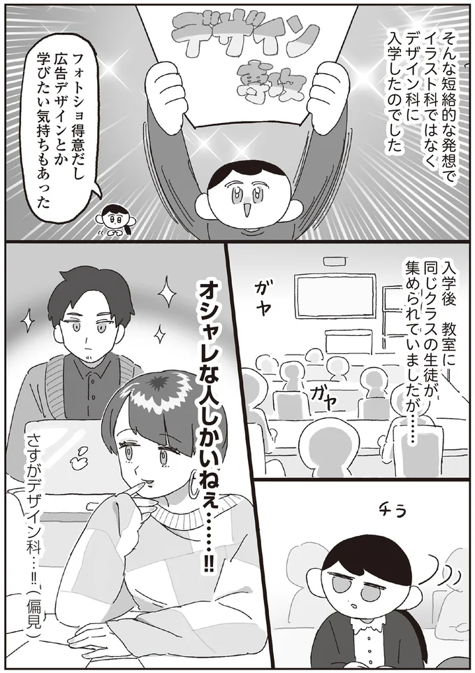 オシャレな人しかいねぇ…！！