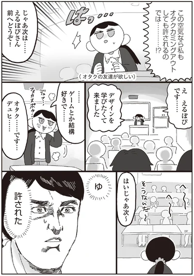 ゆ　許された