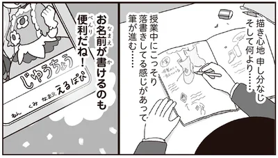 お名前が書けるのも便利だね！
