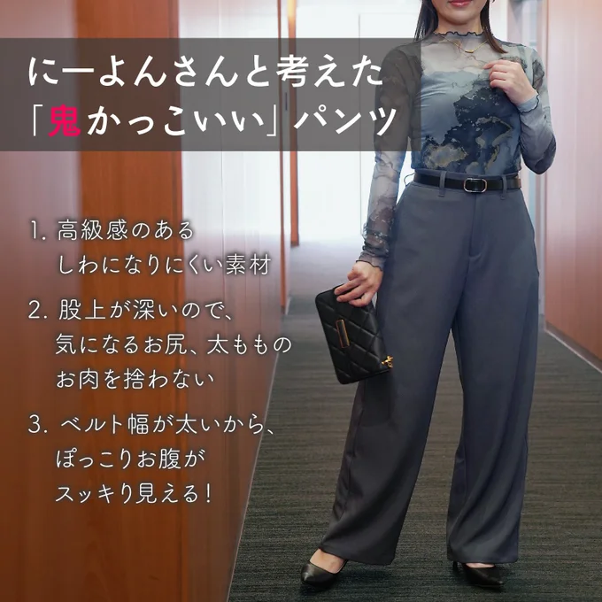 にーよんさん(152cm/M~Lサイズ)着用画像