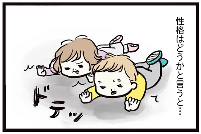 性格はどうかと言うと…