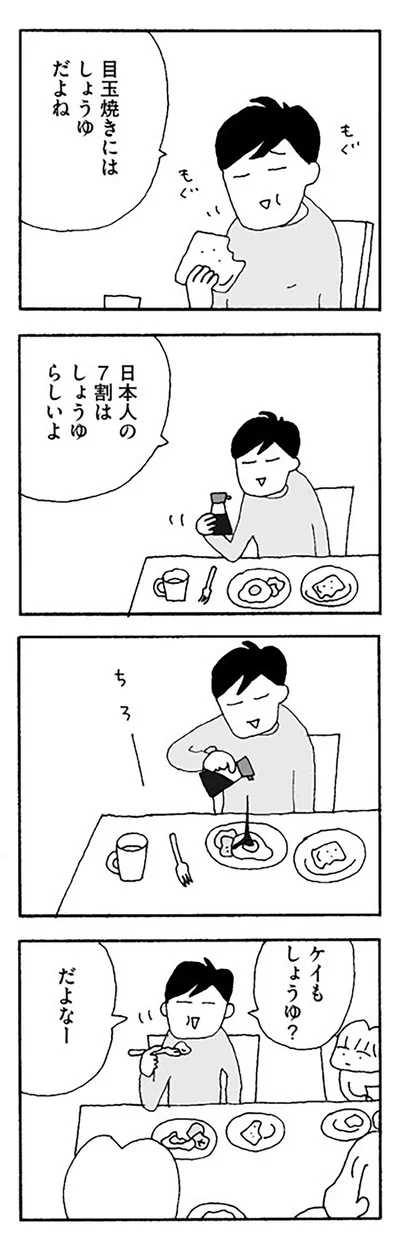 日本人の7割はしょうゆらしいよ
