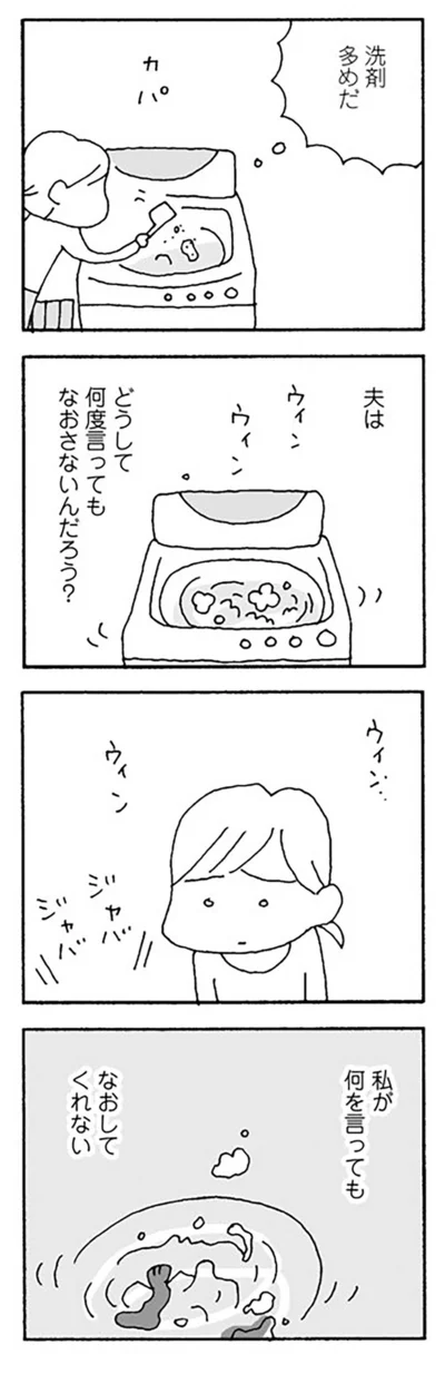 『離婚してもいいですか？』より