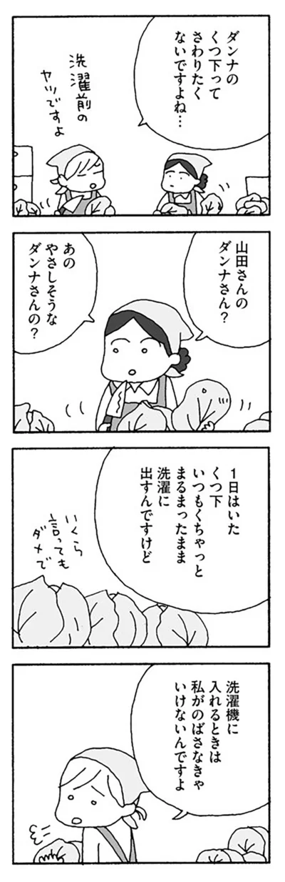 『離婚してもいいですか？』より