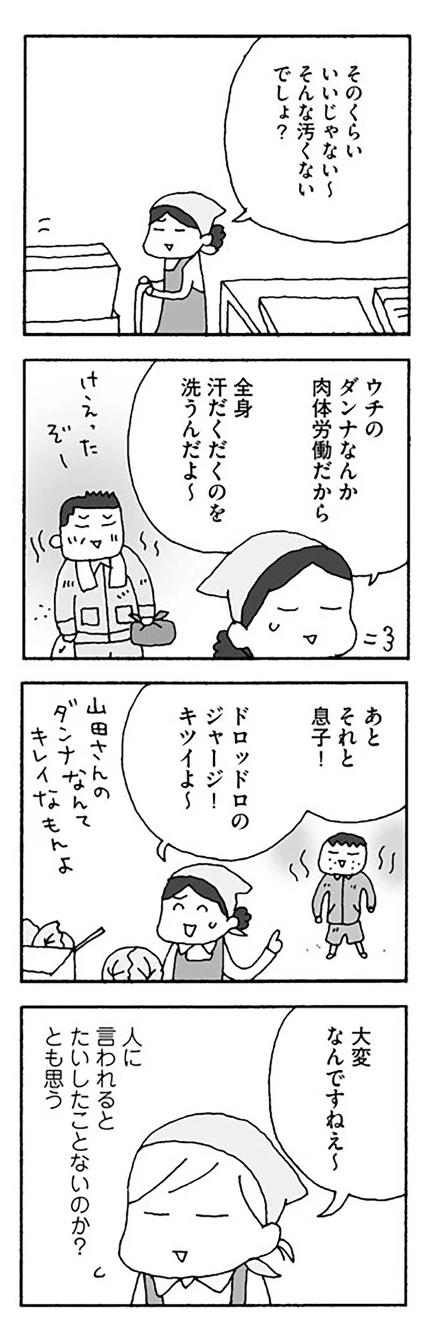 『離婚してもいいですか？』より