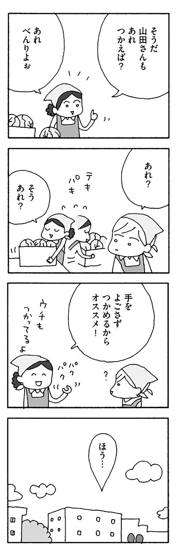 『離婚してもいいですか？』より