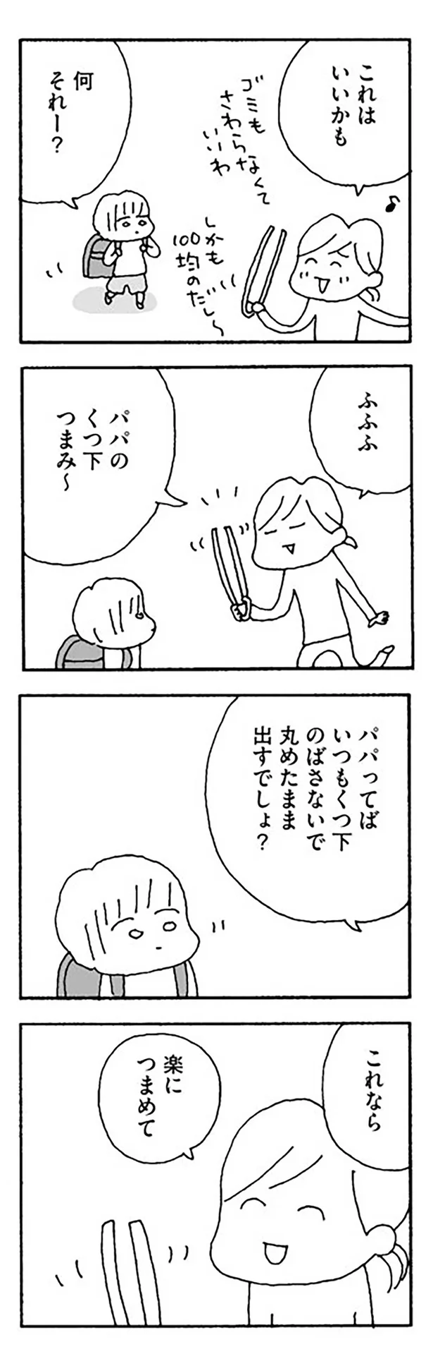 『離婚してもいいですか？』より