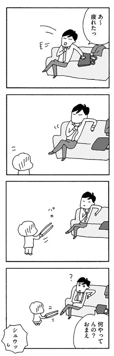 『離婚してもいいですか？』より