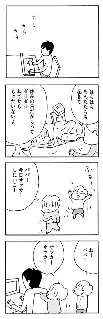 『離婚してもいいですか？』より