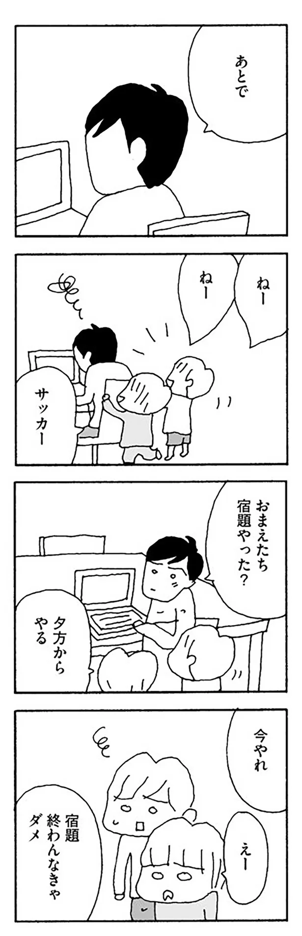『離婚してもいいですか？』より