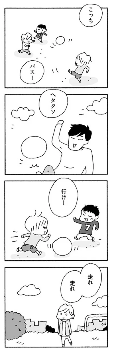 『離婚してもいいですか？』より