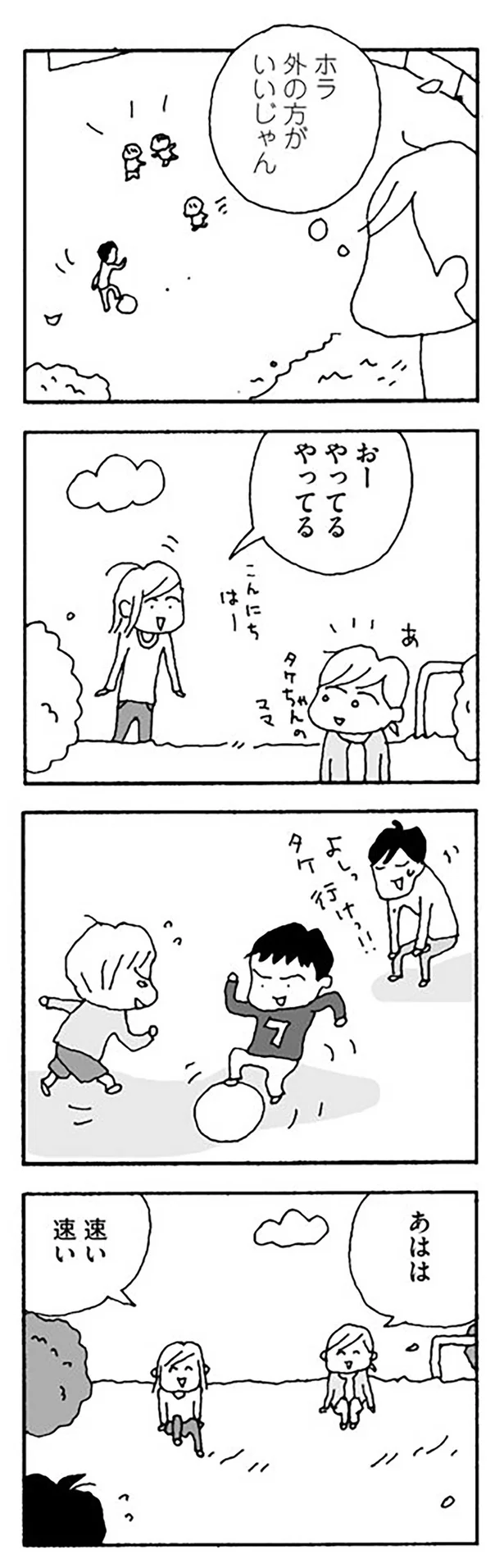 『離婚してもいいですか？』より