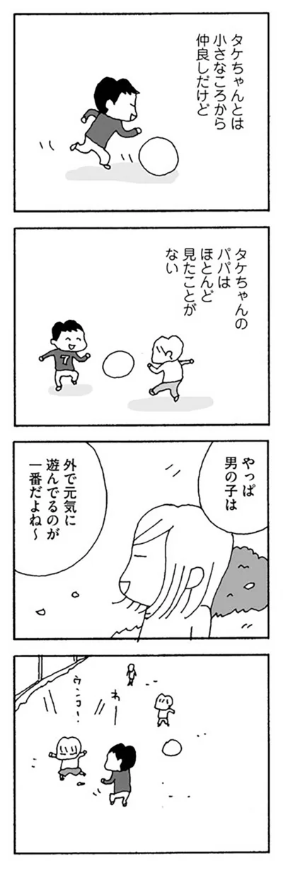 『離婚してもいいですか？』より