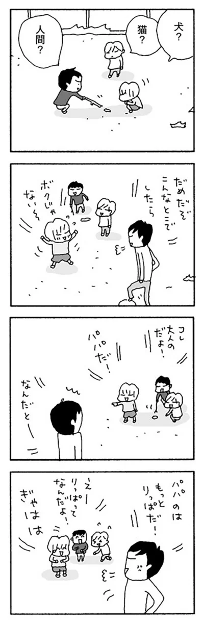 『離婚してもいいですか？』より