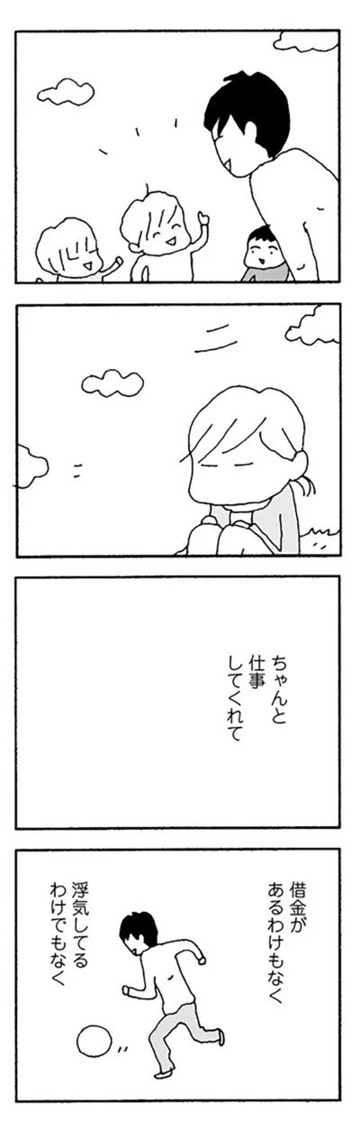 『離婚してもいいですか？』より