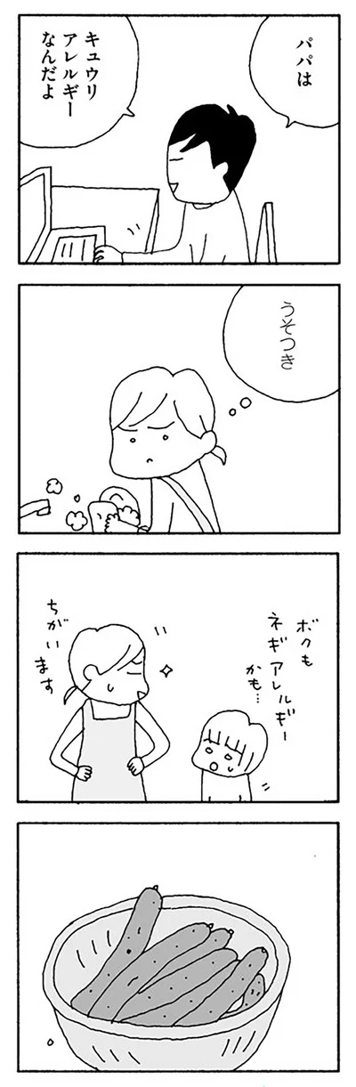 『離婚してもいいですか？』より