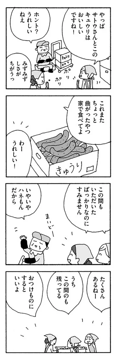『離婚してもいいですか？』より