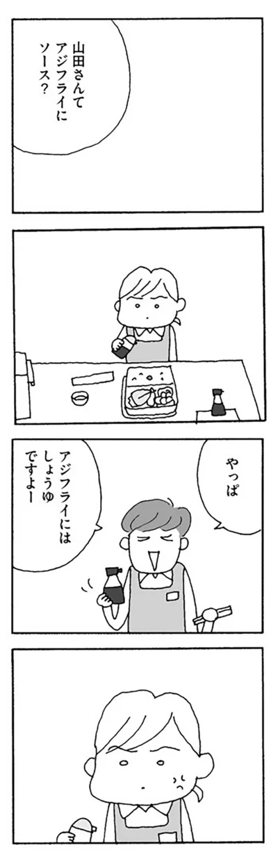 『離婚してもいいですか？』より