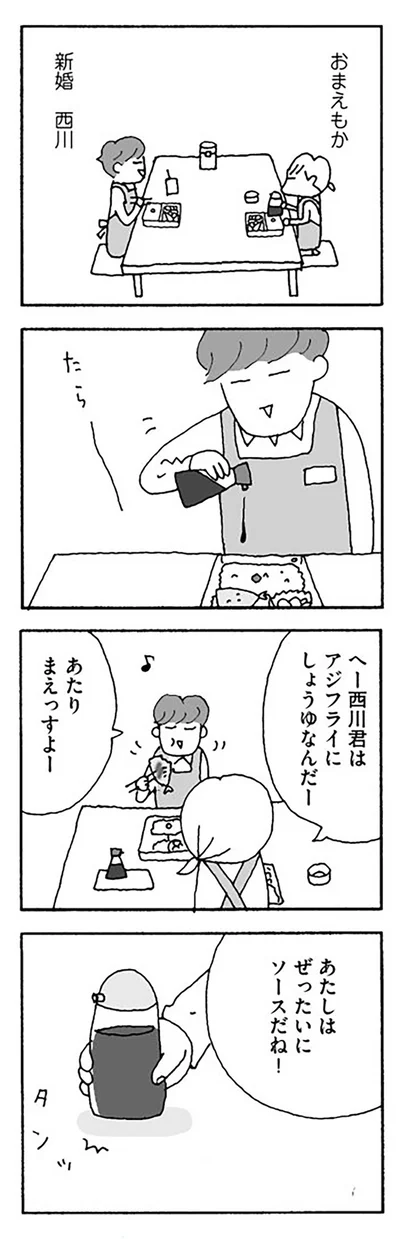 『離婚してもいいですか？』より