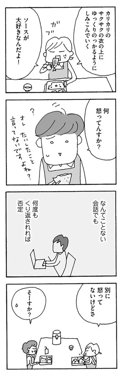 『離婚してもいいですか？』より