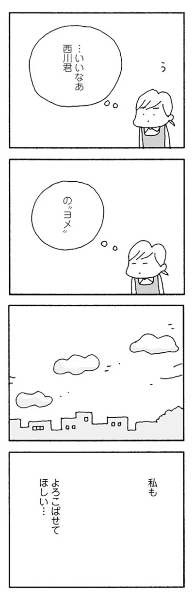 『離婚してもいいですか？』より