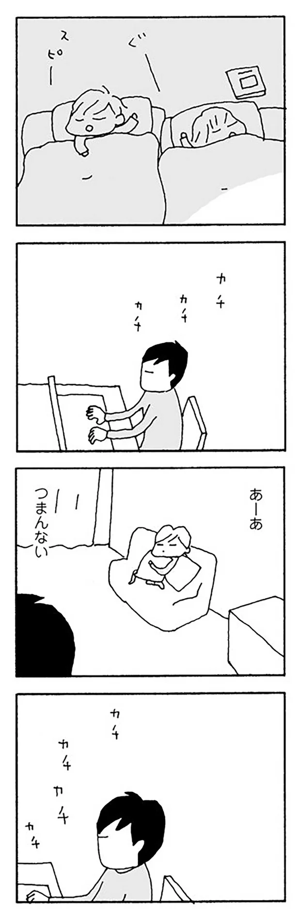 『離婚してもいいですか？』より