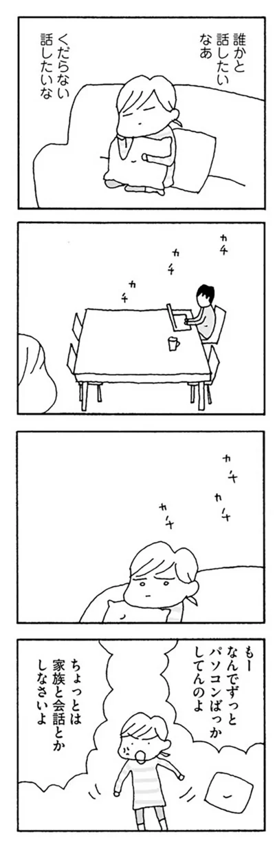 『離婚してもいいですか？』より