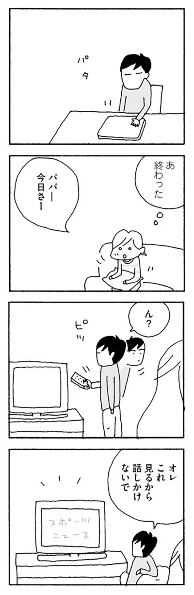 『離婚してもいいですか？』より