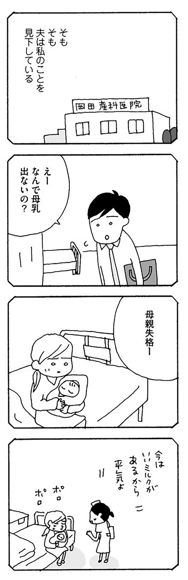 『離婚してもいいですか？』より