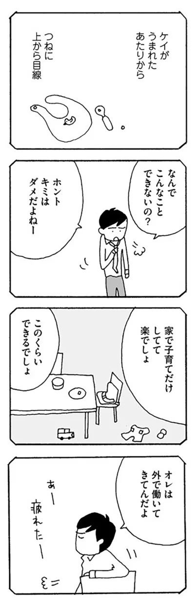 『離婚してもいいですか？』より