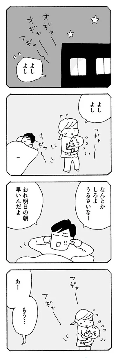 『離婚してもいいですか？』より