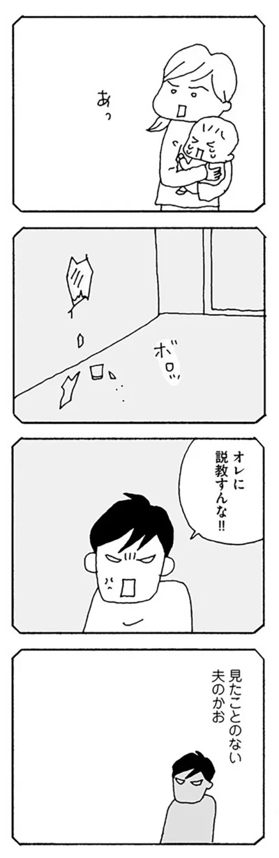 『離婚してもいいですか？』より
