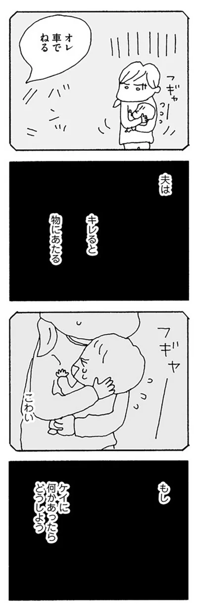 『離婚してもいいですか？』より