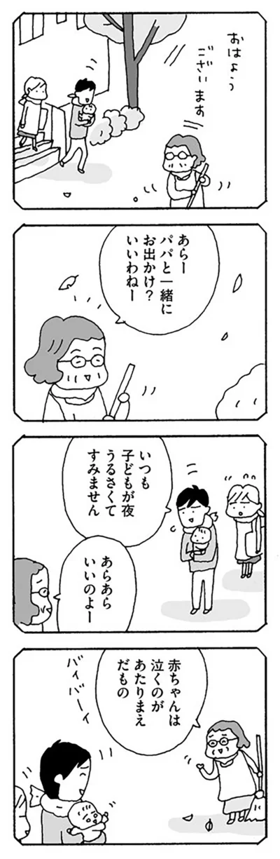 『離婚してもいいですか？』より