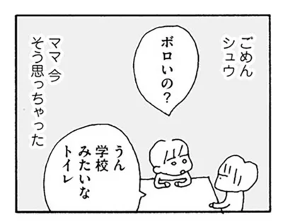 『離婚してもいいですか？』より