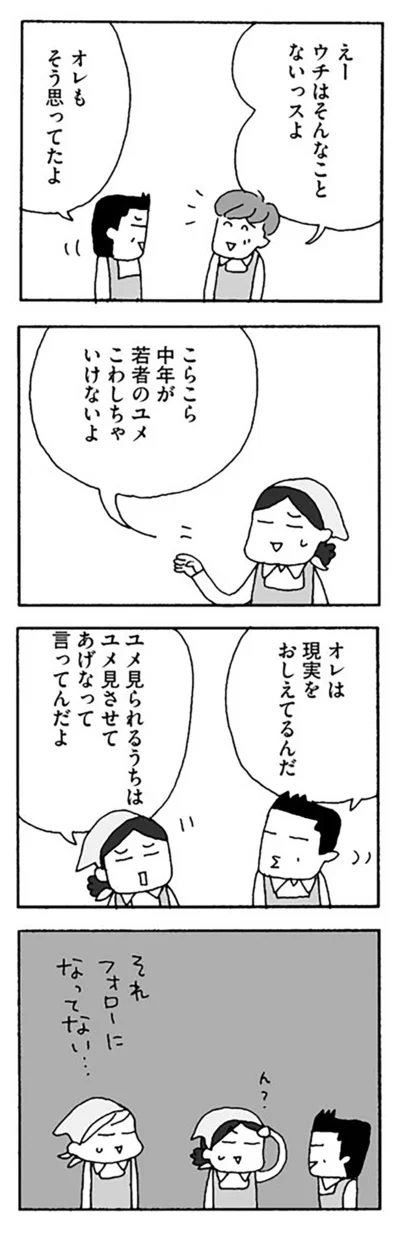 『離婚してもいいですか？』より