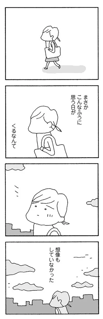 『離婚してもいいですか？』より
