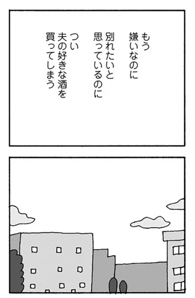 『離婚してもいいですか？』より