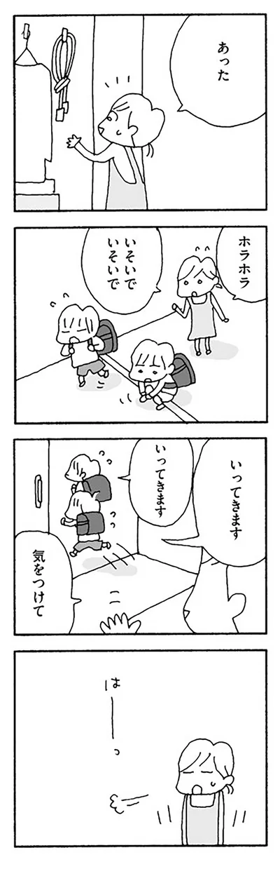 ホラホラ　いそいでいそいで